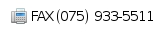 FAX�ԍ� 075-933-5511