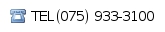 �d�b�ԍ� 075-933-3100 